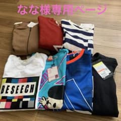 なな様 専用ページです。のサムネイル