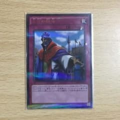 遊戯王 王宮の勅命 ウルトラのサムネイル