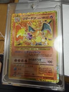 ポケモンカード 復刻リザードン 30th CELEBRATION