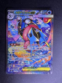 極美品】 メガゲッコウガex SAR 防湿庫保管 - メルカリ