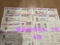 最新版令和6、7年】5年生 算数 カラーテスト 6枚セット ぶんけい