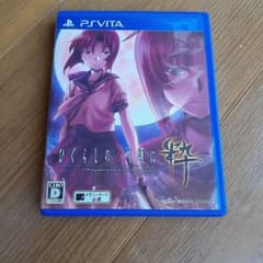 vita　ひぐらしのなく頃に 粋のサムネイル