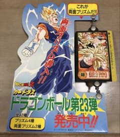 ドラゴンボールZ カードダス 第23弾 激レア ディスプレイ用 - メルカリ