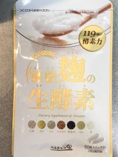 うるおいの里 雑穀麹の生酵素のサムネイル
