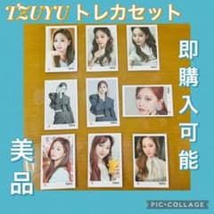 TWICE TZUYU トレカセット カード バラ売り可 つうぃ ツウィ - メルカリ