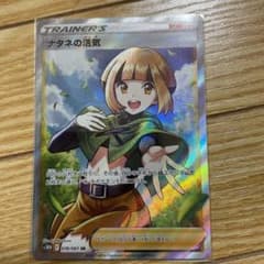 ポケモンカードゲーム SR ナタネの活気のサムネイル