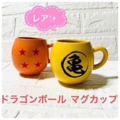 レア✨ドラゴンボール 一番くじ マグカップ 2個セット 四星球 亀仙流