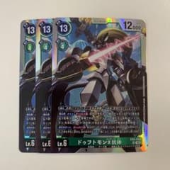 デジモンカード ドゥフトモン x抗体 sr 3枚セット - メルカリ