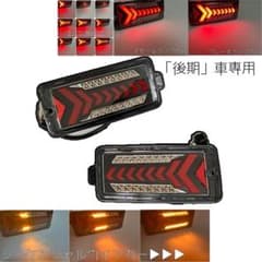 オープン機能付 ハイゼットトラック LEDテールランプ S500P ジャンボ