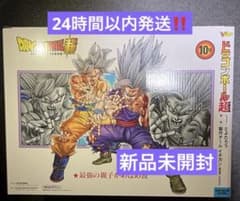 新品未開封 孫悟空 身勝手の極意＆孫悟飯 ビースト 最強の親子かめはめ