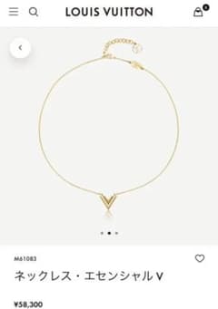 【LOUIS VUITTON】ルイヴィトン　ネックレス・エセンシャルVのサムネイル