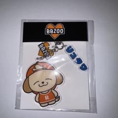 BBZOO リュタワ キーホルダーのサムネイル