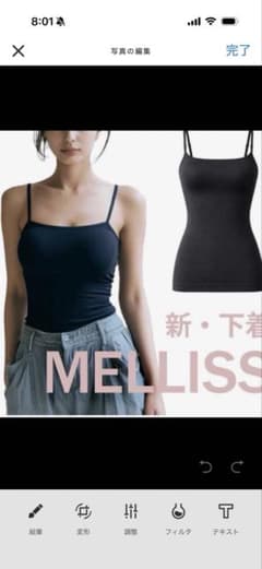 MELLISS ブラトップ ノンワイヤー 補正下着のサムネイル