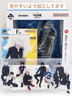 【呪術廻戦】一番くじ 5周年FINAL C賞+Ｅ賞五条+ラストワン賞 五条のサムネイル