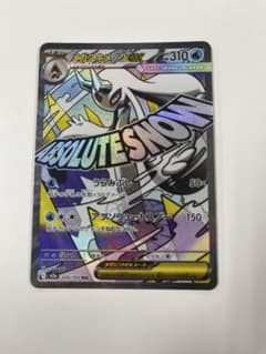 ポケモンカード メガユキメノコex ma エラー 中国語 - メルカリ