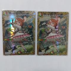 ピザスターのアンティハムト 金トレジャー 2枚セット シークレット