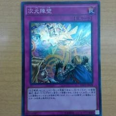 次元障壁のサムネイル