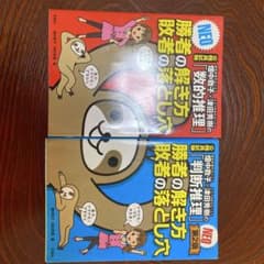 公務員試験　参考書のサムネイル