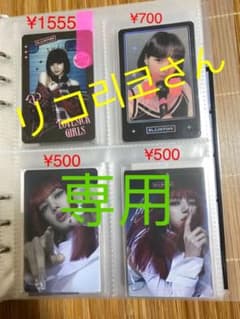 リコ리코様の商品のサムネイル