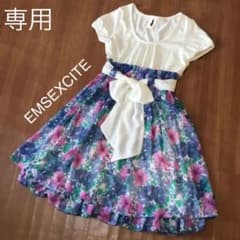 【さち様】さち様用EMSEXCITE  ワンピース ドレスのサムネイル