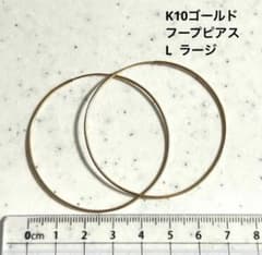 K10 ゴールド　フープピアス ラージサイズ約5cmのサムネイル
