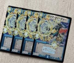 デュエマ アクアティーチャー MC ホイル 4枚のサムネイル