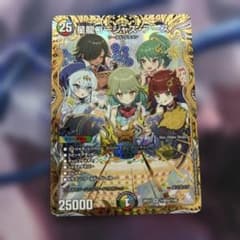 星龍ゴージャス・アース ゴージャスアース 金 シク シークレット