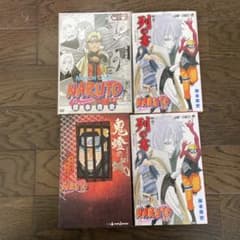 NARUTO 비전·열의 책 공식 무비 가이드 2권 세트