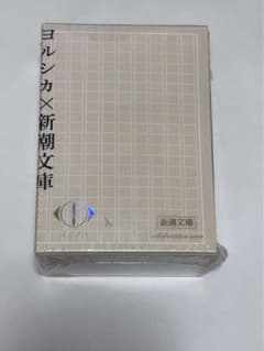 ヨルシカ『幻燈』新潮文庫≪全6冊≫限定スペシャルセット 新品未開封