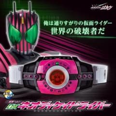 プレバン限定  DXネオディケイドライバーのサムネイル