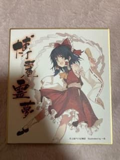 東方Project ミニ色紙コレクション 博麗霊夢 - メルカリ