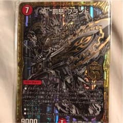 "罰怒"ブランドのサムネイル