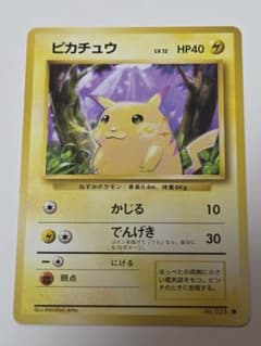 ポケモンカード 旧裏 ピカチュウ マークあり ○ 第1弾拡張パック