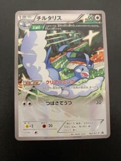 チルタリス：小学館のポケモンBOOKフェア PROMO XYシリーズプ - メルカリ