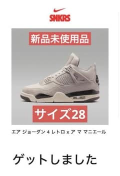 A Ma Maniere × Nike Women's Air Jordan 4 - メルカリ