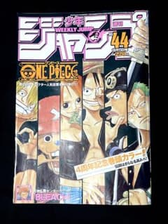 週刊少年ジャンプ 2001年44号 ワンピース 4周年記念 - メルカリ
