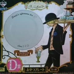 桃華様 専用 ONE PIECE サンジのお皿のサムネイル