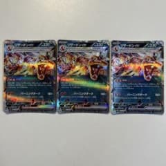 大特価】ポケモンカード リザードンex れんごくしはい RR 3枚まとめ