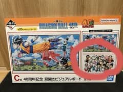 이치 반 쿠지 DRAGON BALL 40th ~ 게노이치 ~ C상