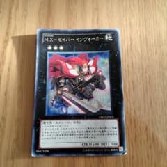 遊戯王 M.X-セイバーインヴォーカーのサムネイル
