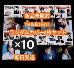スキズ straykids CD 未開封 アルバム 80枚 this&that - メルカリ