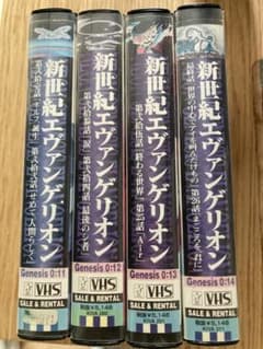 【初回特典付・全巻】新世紀エヴァンゲリオン VHSビデオ 0:0〜0:14 未開封 新世紀エヴァンゲリオン VHS ビデオテープ Genesis 0 14 最終話