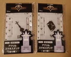 キングダムハーツ　アクリルスマホスタンド　ⅩⅢ機関