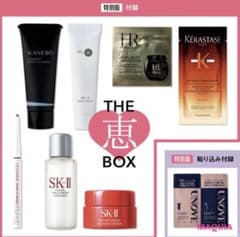 MAQUIA 2月号 付録　神崎恵　恵BOXのサムネイル