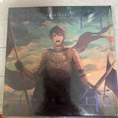 となりの坂田 志麻 百年戦争 絵本 しまさかのサムネイル