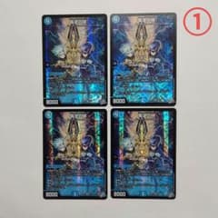 デュエマ デュエルマスターズ 叛逆の絆 マスターオブアウトレイジ ①