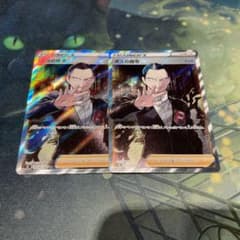 ポケモンカード ボスの指令SRのサムネイル