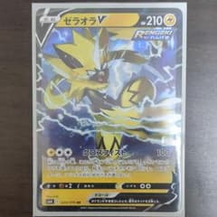 ゼラオラvのサムネイル