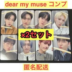 ATEEZ hellolive 対面 ヨントン トレカ 8枚セット 2セット ATEEZ hellolive ヨントン 対面 特典トレカ 8枚コンプ - メルカリ