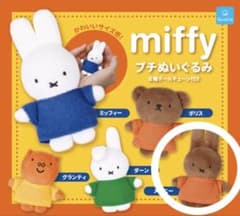 miffy プチぬいぐるみ メラニーのサムネイル